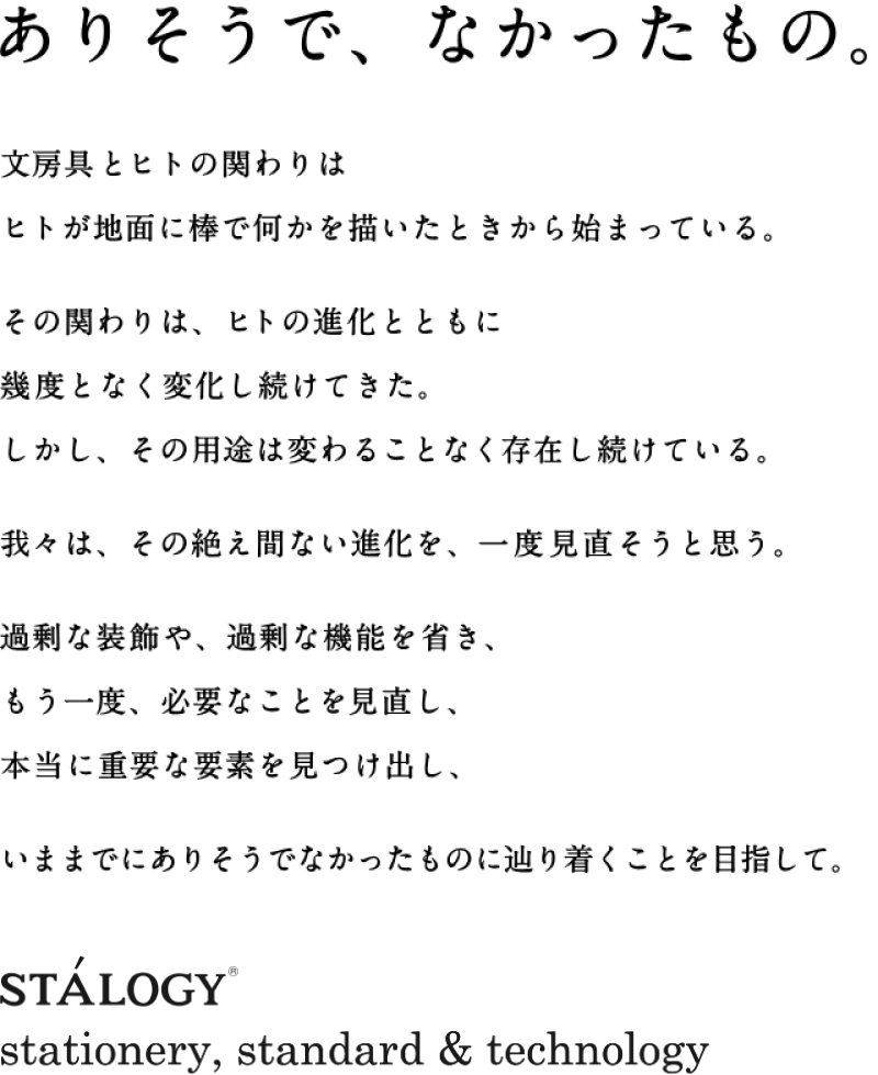 ありそうでなかったもの